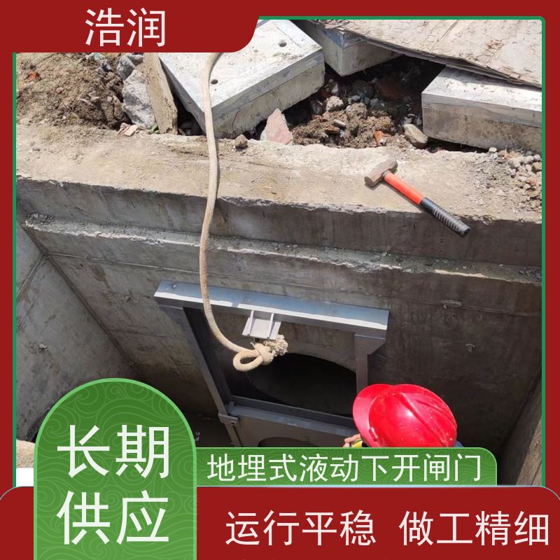浩润 不锈钢下开式闸门分流井 附壁安装 货源充足