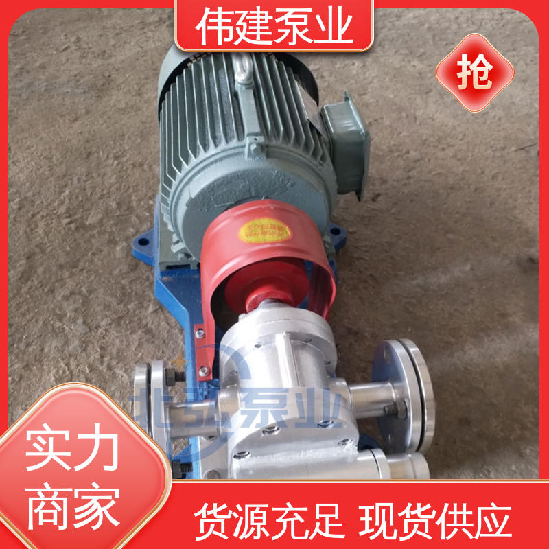 三叶转子泵 涂料油漆输送用 规格齐全 伟建供应
