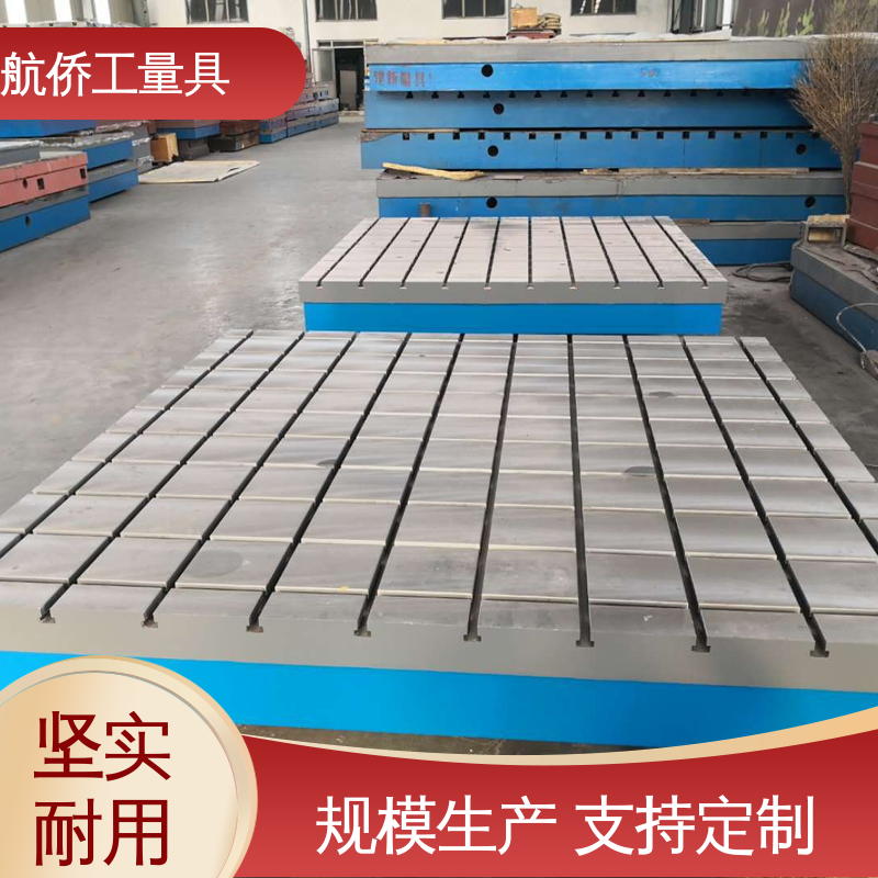 航侨生产 汽车制造用 检验划线平台 来图定制 机器人焊接工装