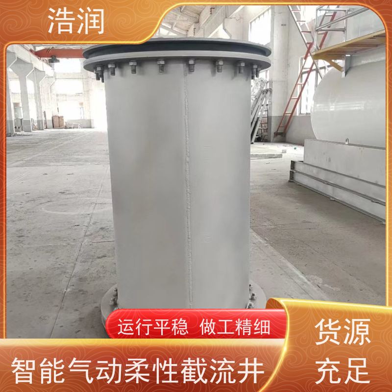 浩润 气动柔性截污装置 雨污分流 智能截流 货源充足