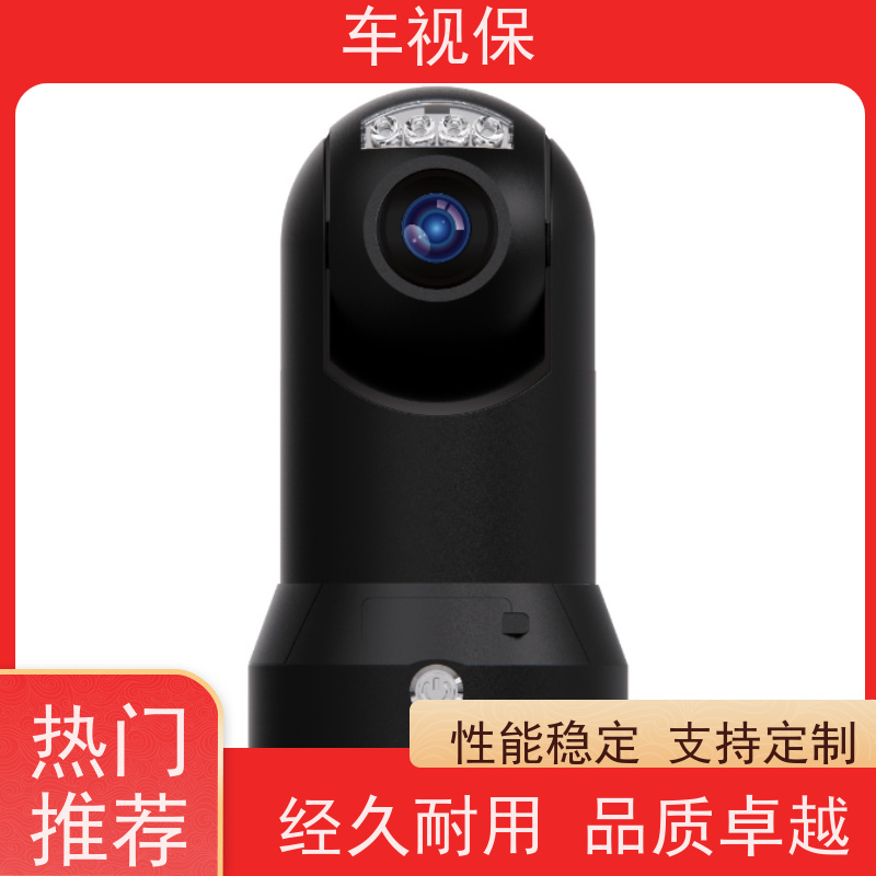 移动车载云台 满足多种场景需求 源头厂家 按需定制 车视保