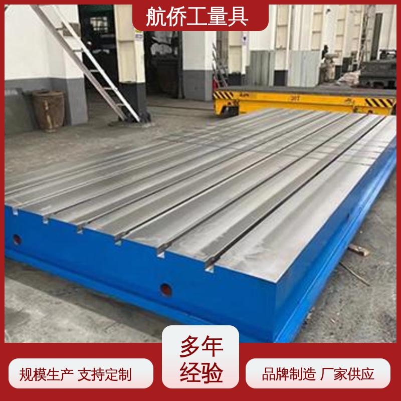 汽车制造用 高精度测量 来图定制 T型槽铸铁平台 航侨生产