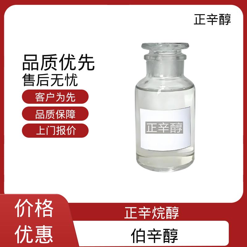 丹沛化工 伯辛醇 熔点 -16.7℃ -15℃ 货源充足 现货保质