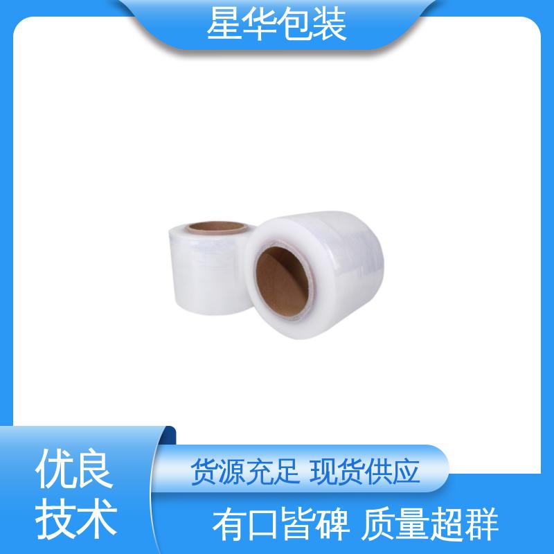 星华包装 pe透明网纹膜 无残胶 不翘边 不易变黄 库存充足 发货迅速