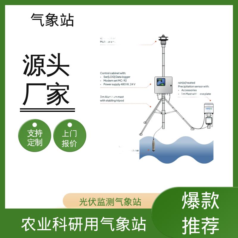 德国Lambrecht 气象自动站 气压精度± 0.15 hPa 厂家规模定制生产