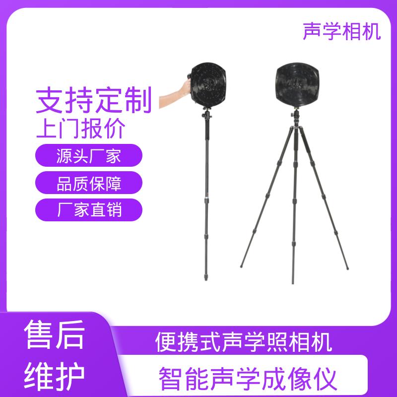 欧熙 SoundCam 2.0 防爆声学成像仪 分辨率 24位 厂家制造供应