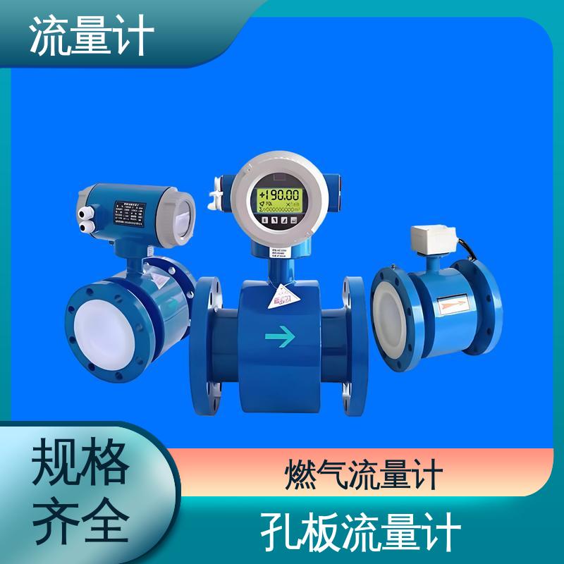 天康 TK1100 高精度液体流量计 耐压等级高 规模生产 支持定制