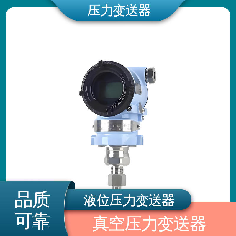 天康 TKA110A 压力变送器 高性价比 生产厂商 来图定制