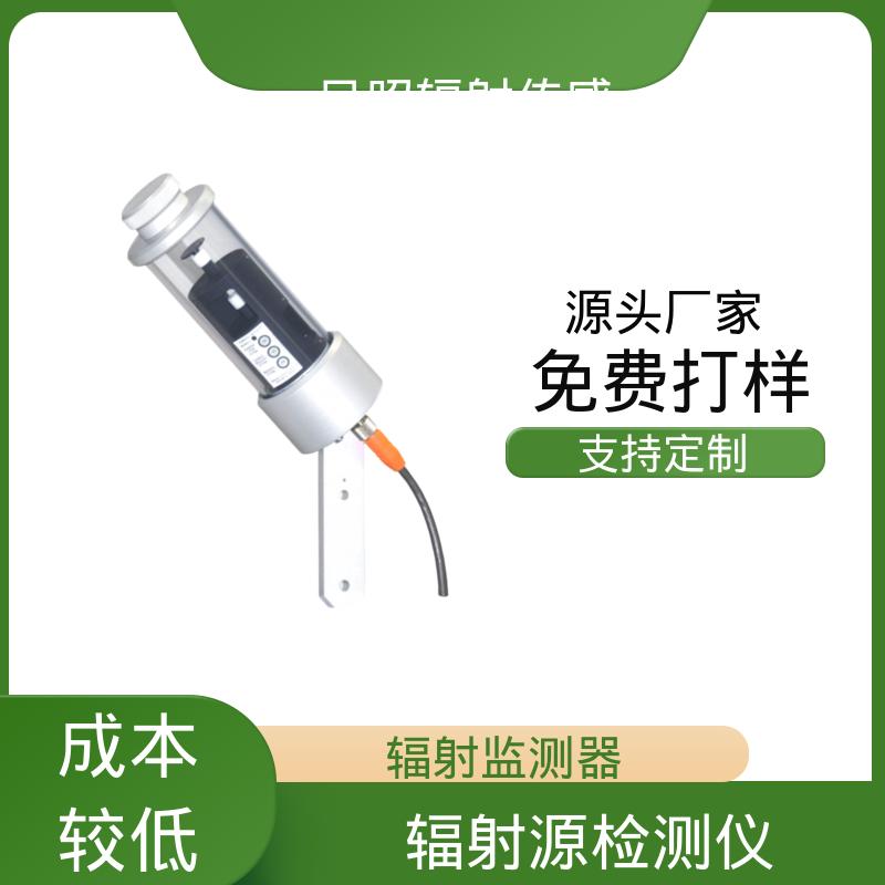 欧熙 大气辐射计 模拟输出 0-1V 可定制 实力厂家 品质优越