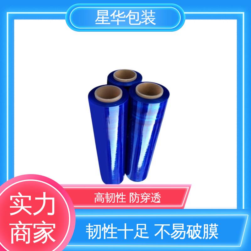 星华包装 厂家批发 pe蓝色平纹膜 库存充足 发货迅速