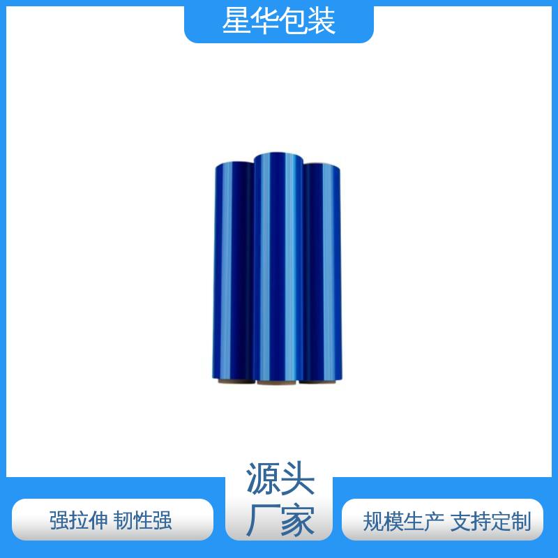 星华包装 pe蓝膜 延展效果好 实用性强 库存充足 运用范围广