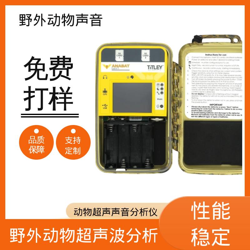 澳大利亚Titley 主动式蝙蝠探测器 1TB存储空间 厂家制造供应