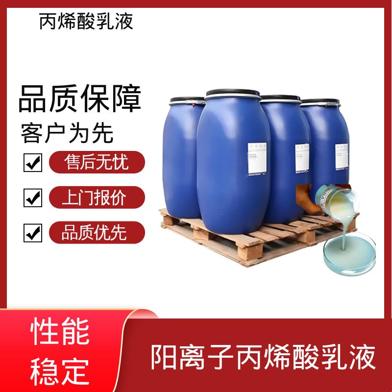 丹沛化工 羟丙乳液 单体残留量 ≤0.5% 规模生产 支持定制