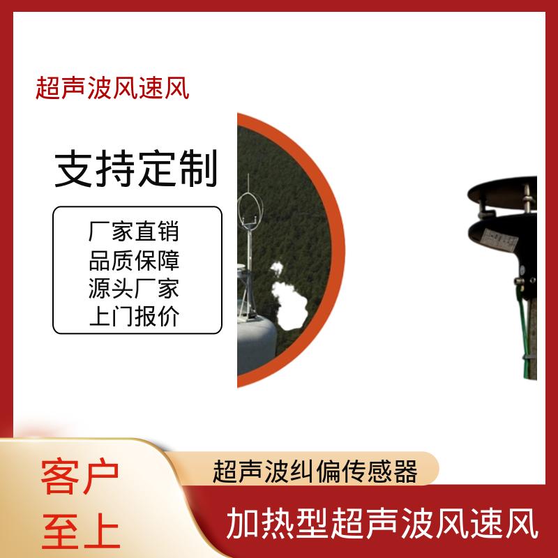 德国Lambrecht兰博瑞 超声波风速风向传感器 准确气压 ±0.5毫巴 