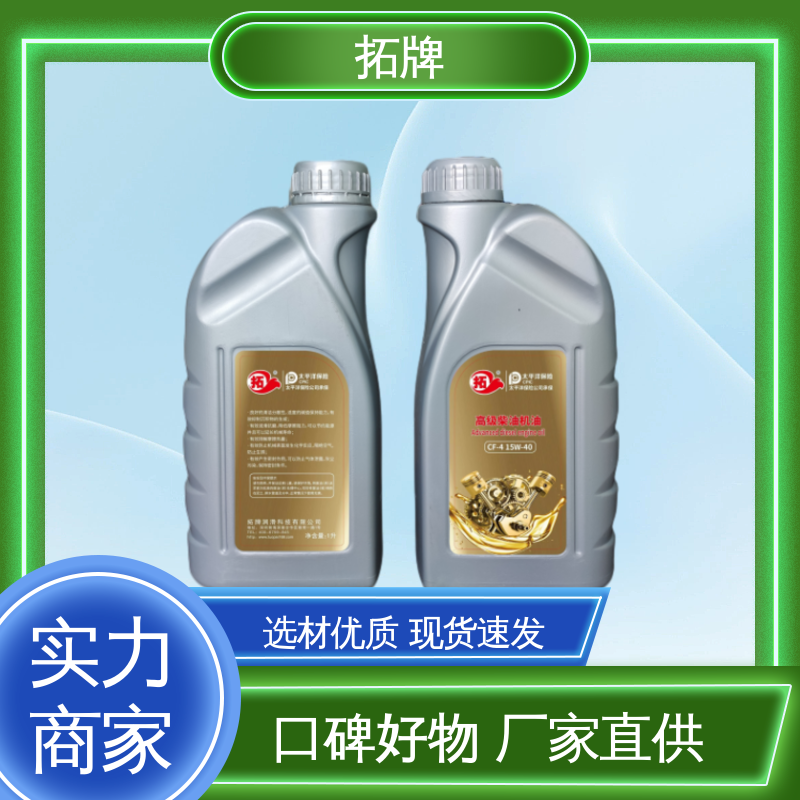 拓牌 拖拉机专用油 现货全国可发 产品线齐全 适用于各种重负荷车辆 