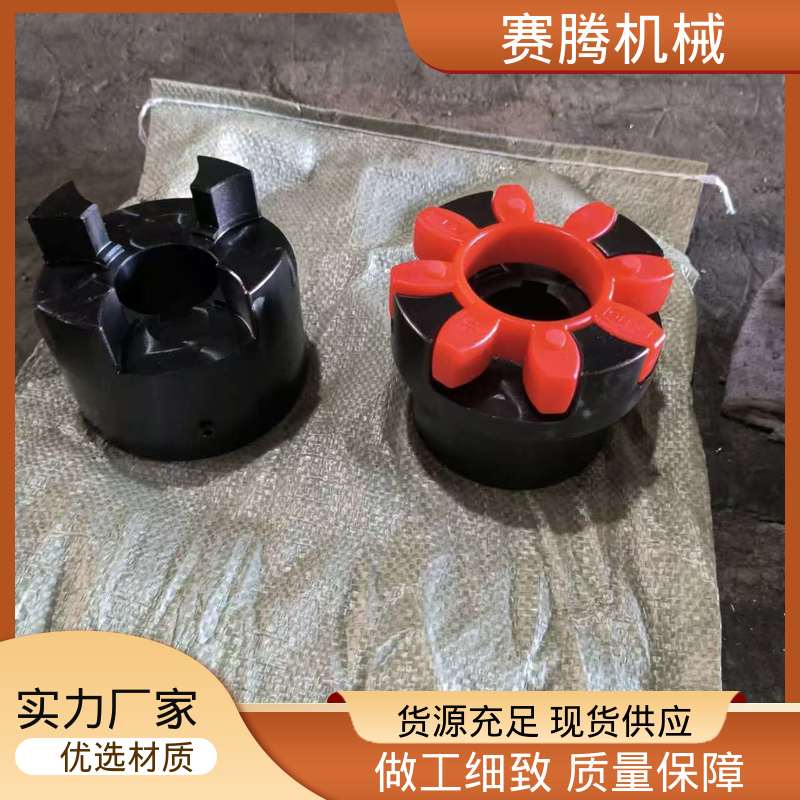 赛腾生产 聚氨酯星型联轴器 运行噪音低 木工机械驱动专用