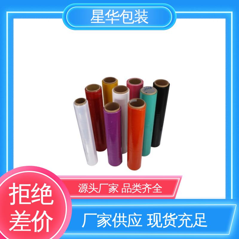 星华包装 厂家定制 彩色pvc耐高温膜 库存充足 运用范围广