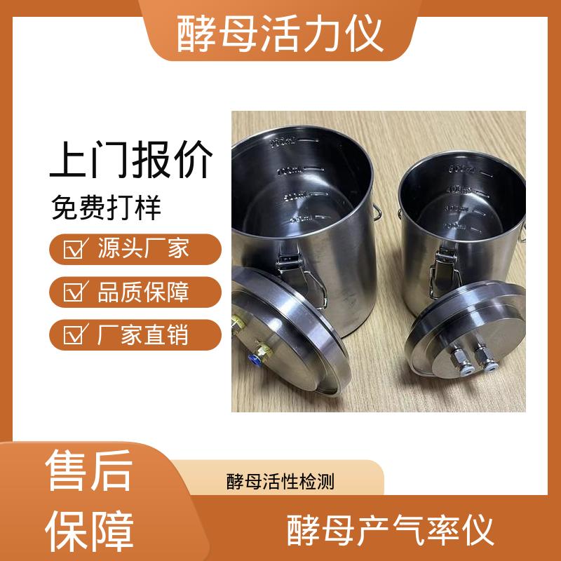欧熙 酵母活性测定 分辨率 0.1℃ 厂家供应 现货充足