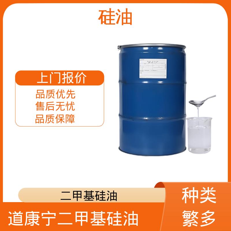 丹沛化工 二甲硅油乳剂 沸点 101℃ 闪点 >270℃ 厂家供应 现货充足