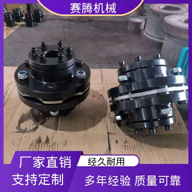 膜片联轴器 用于压缩机传动 传递扭矩大 赛腾供应