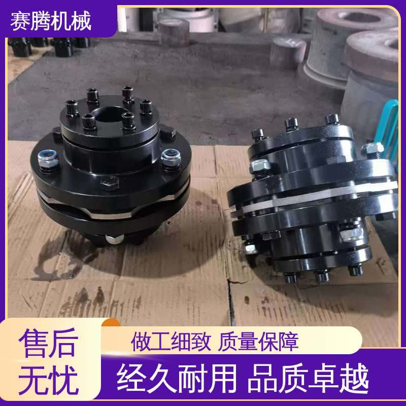 JMⅠ型带沉孔基本型 传递扭矩大 挠性膜片联轴器 赛腾