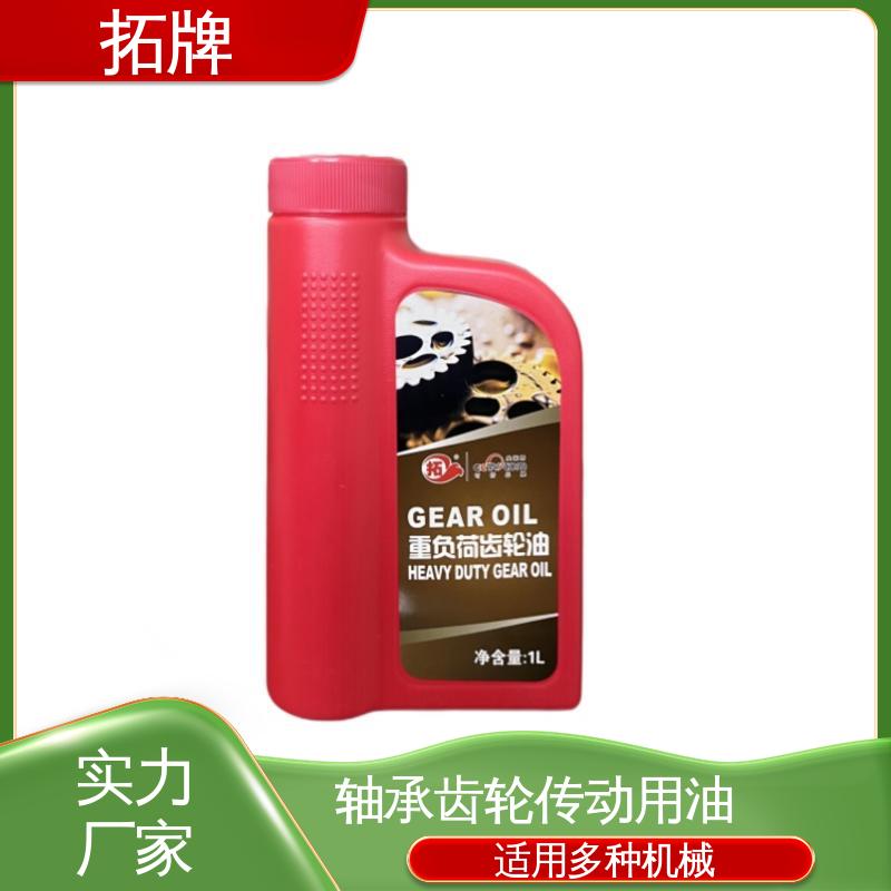 减速机用油 产品线齐全 可耐压 闭式工业齿轮油 拓牌