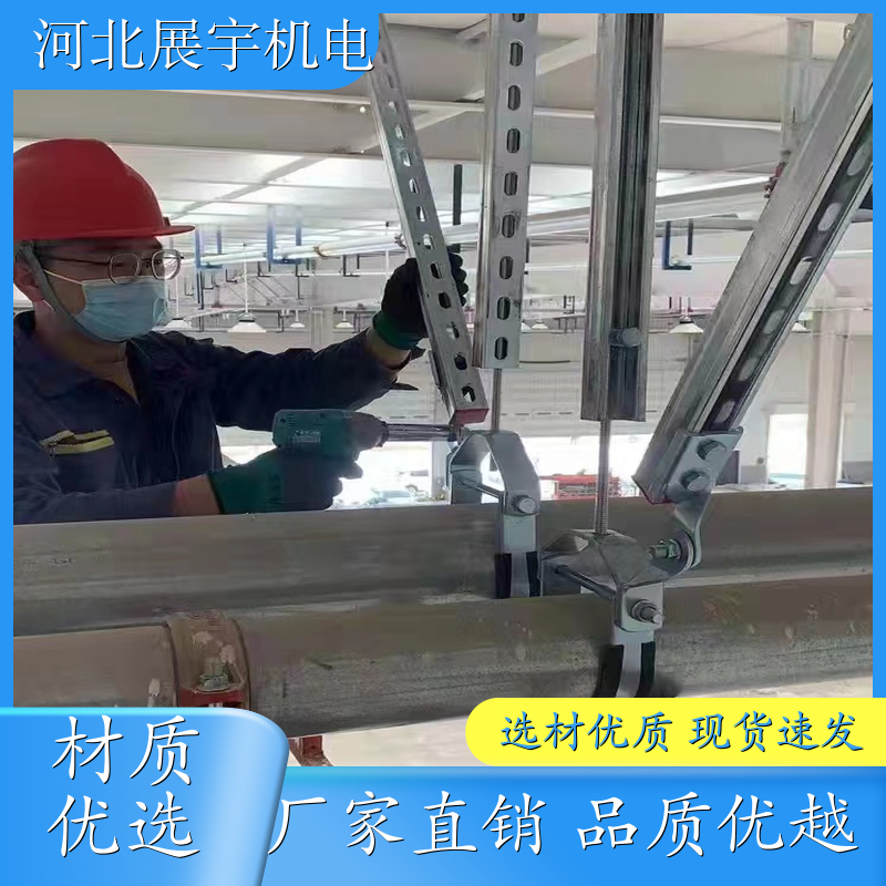 安装简便 支持定制 消防管道抗震支架 商业楼管道专用 全国安装 
