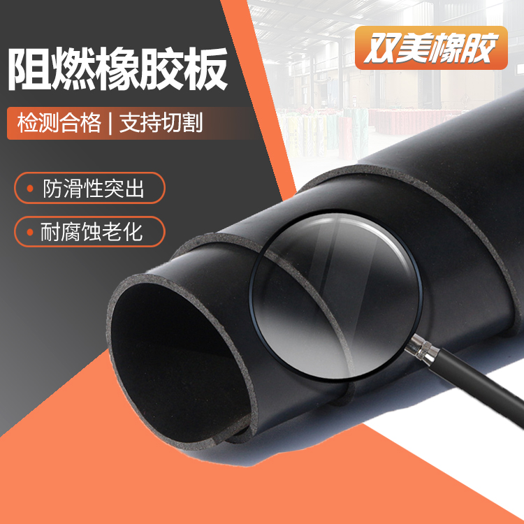 双美专用橡胶垫通信设备车间按需定制防滑易铺设