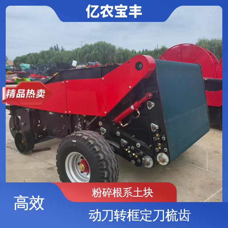 大型 全自动残膜回收机 向日葵 辣椒 番茄 亿农宝丰
