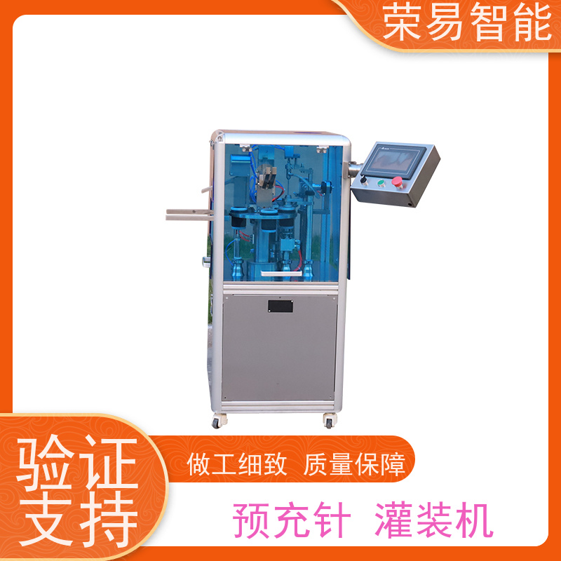 荣易智能 全自动 预充式注射器真空加塞机 胸腺五肽预灌封