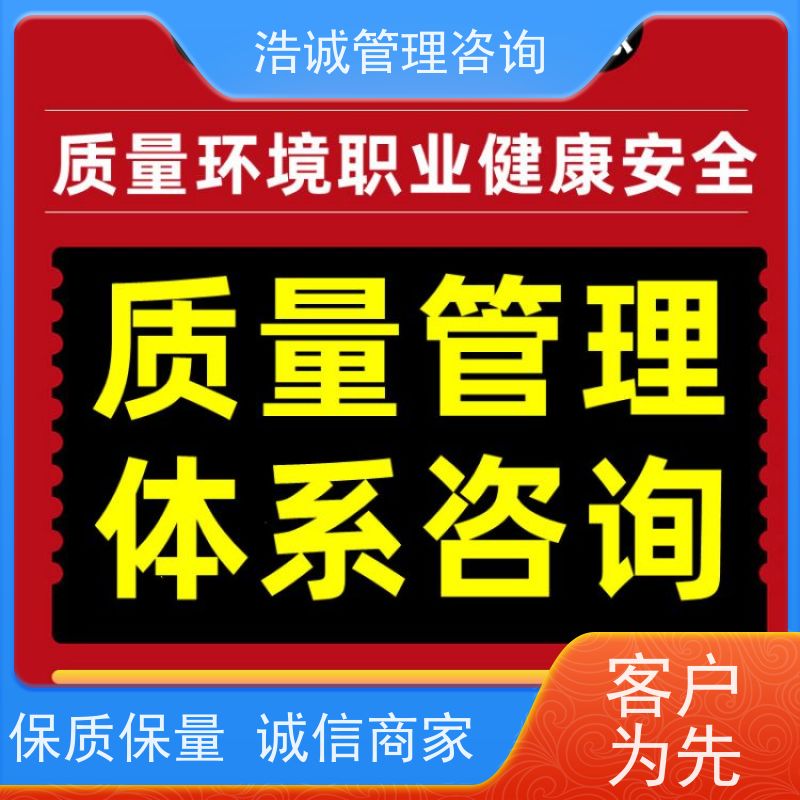 浩诚咨询 认监委公示 环境卫生作业服务认证 加急评审 投标加分