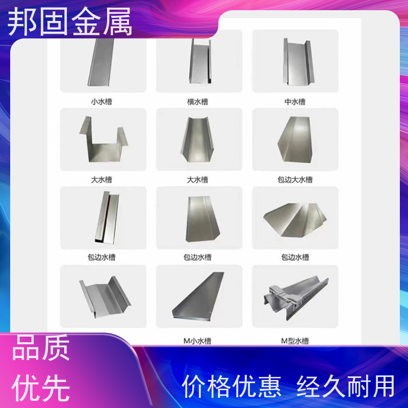 光伏锌铝镁水槽 太阳能光伏支架 阳光房导水槽 耐磨性好