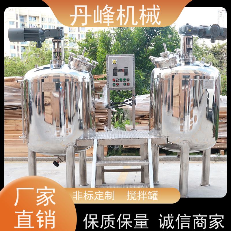 丹峰 非标定制不锈钢搅拌罐厂家罐底磁力调配罐消毒液补料罐