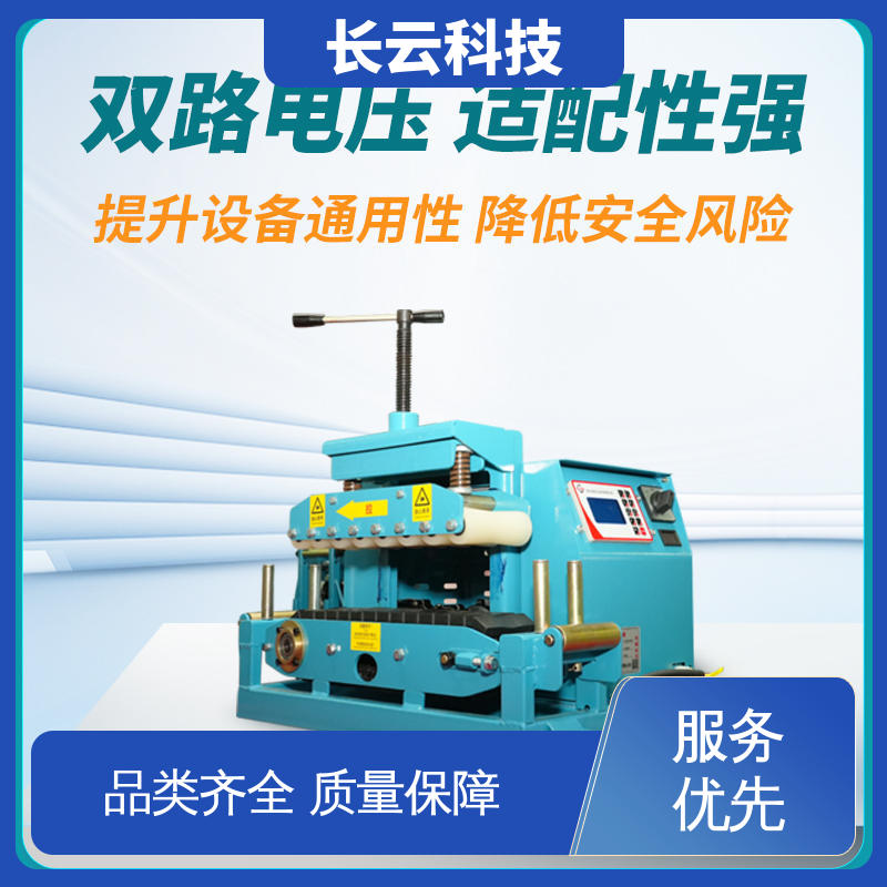  380V工业用电缆输送机 长云 洪荒600 操作简单维护方便 