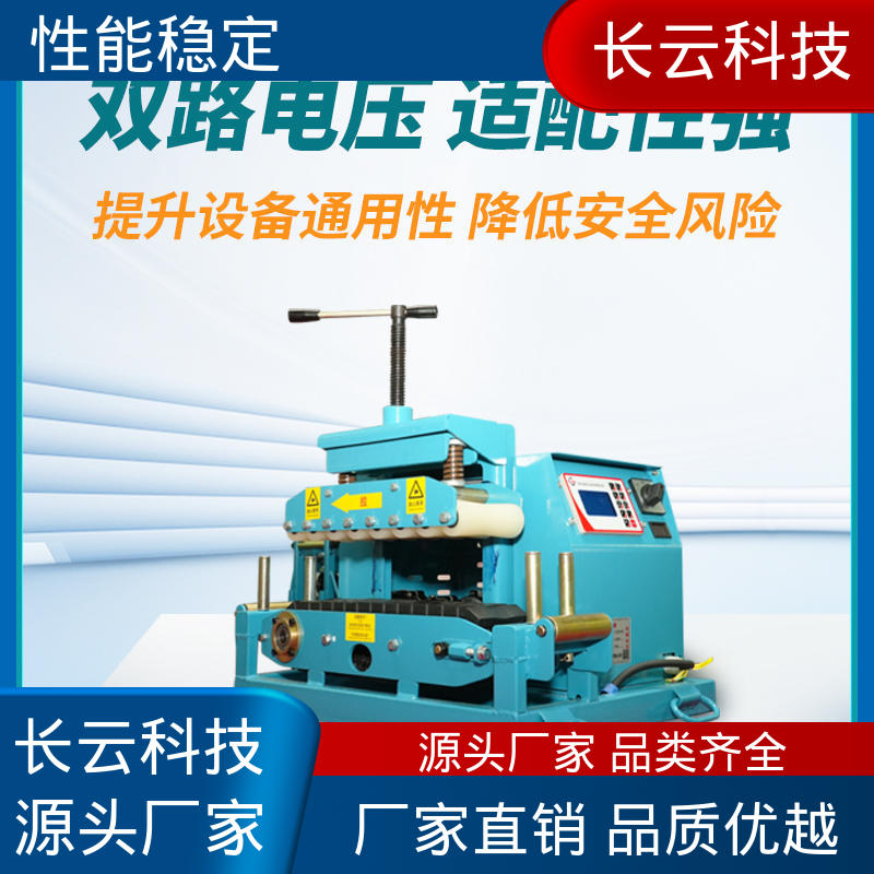  电缆输送机厂家长云科技 Conveyor600 操作简单维护方便 
