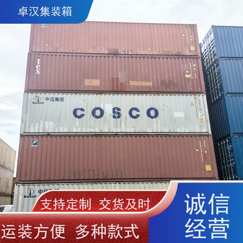 重 庆二手集装箱租赁 出租货柜可改装 规格齐全