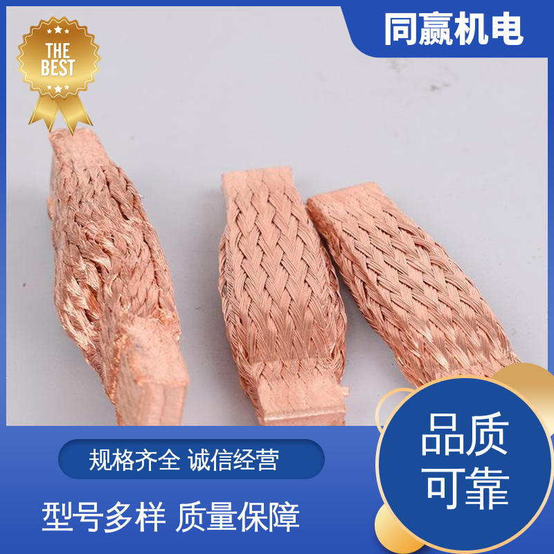 同赢机电 大规格电力 导电带 汽车马达导线 耐蚀性强