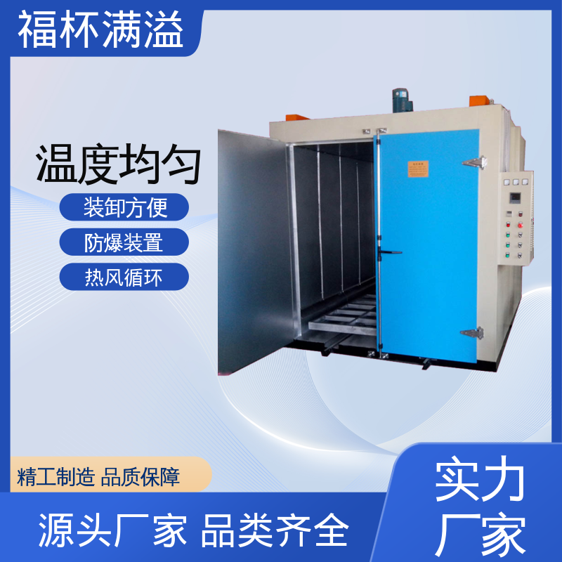 高温冷水马达 电机浸漆烘干箱 支持定制 福杯满溢