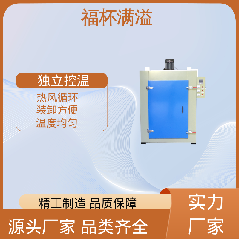 优质不锈钢风道 推车式定子转子烘干箱 出风均匀 福杯满溢