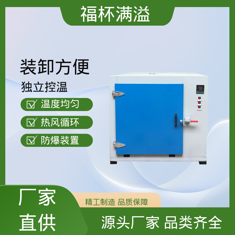 台车双开门烤箱 变压器烘箱 连续作业 福杯满溢