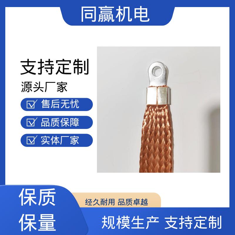 同赢机电 铜导电带 延展性高 高炉自动化控制系统 良好的热电道性