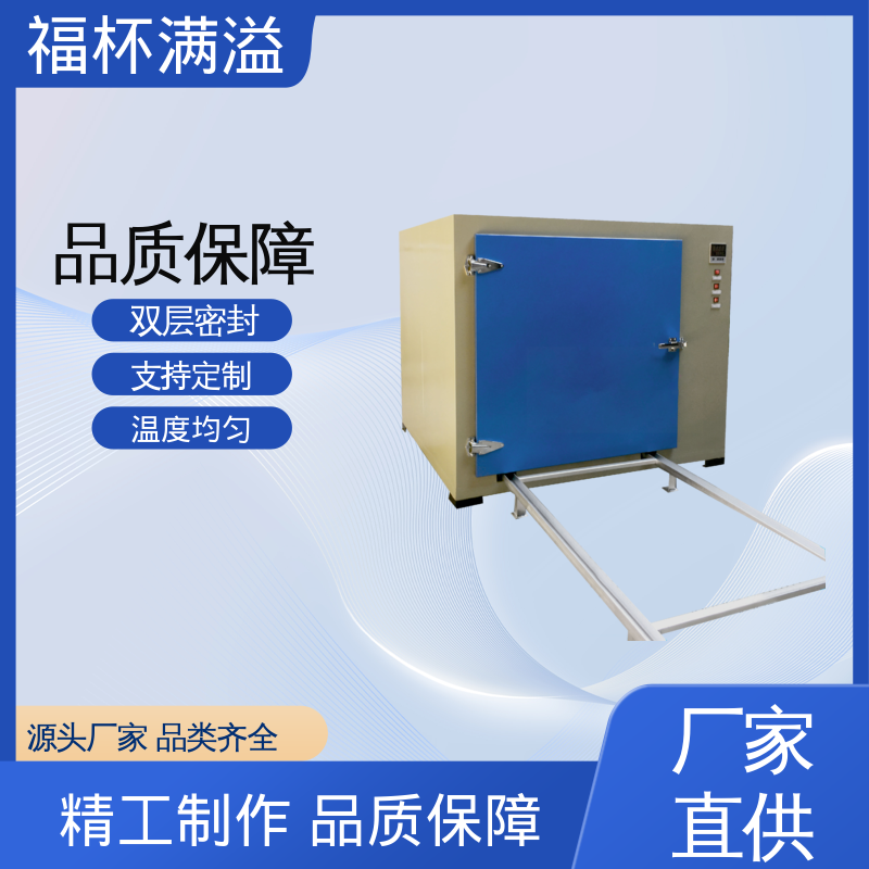 不锈钢架结构 提高功效 降低污染 高温箱 使用寿命长 福杯满溢