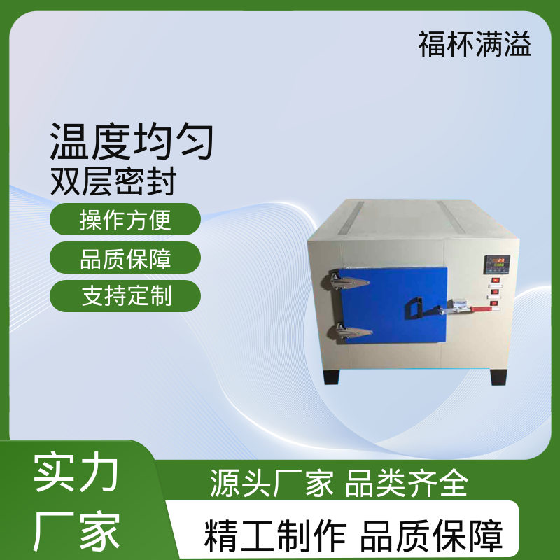 可调式空气阀门 超温保护装置 熔喷模具加热箱 维护成本低 福杯满溢