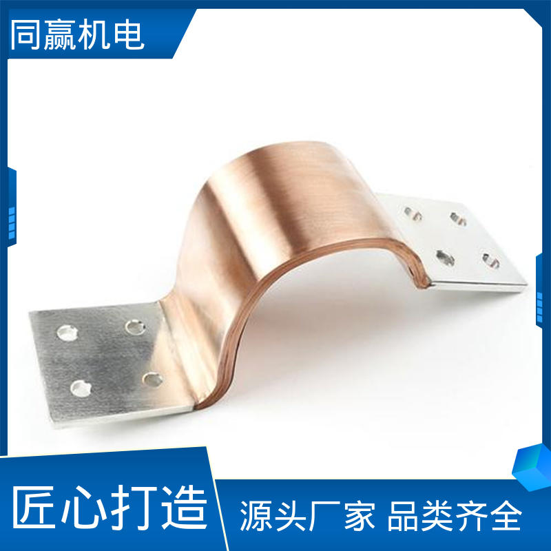 导电率高 货源充足发货快 封闭母线铜伸缩节 同赢供应