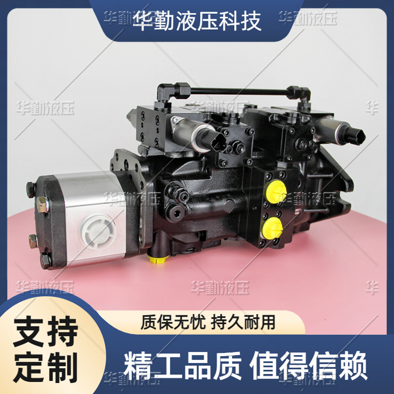 华勤液压 变量轴向式柱塞泵 运行平稳寿命长，替代进口 工厂直营