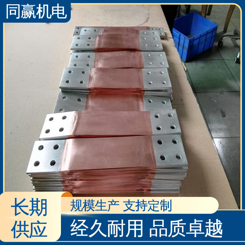 冲压切割 电解铝设备 密封件用 导电带 同赢生产