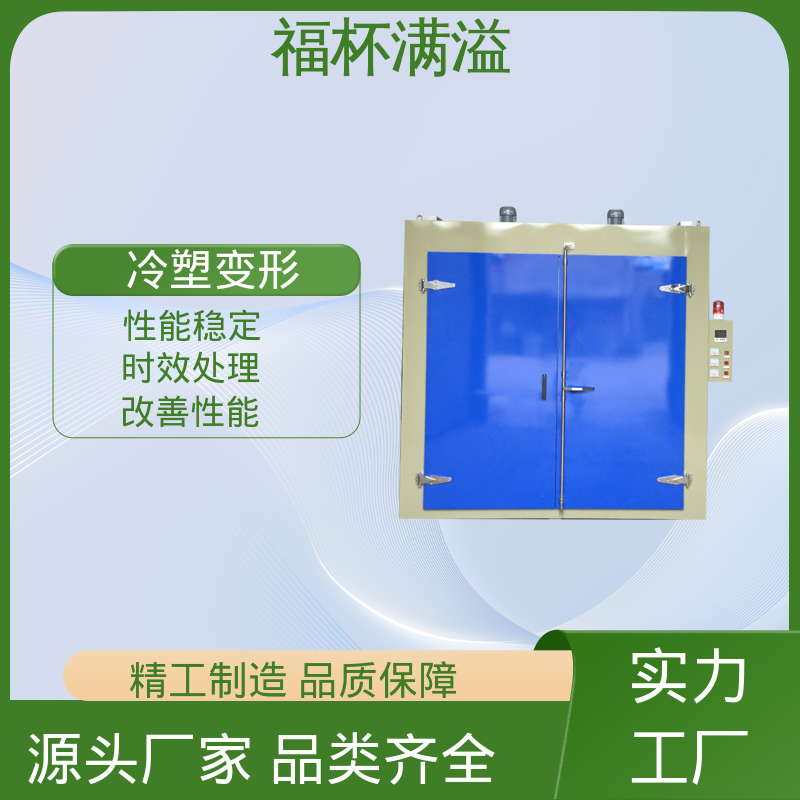 高温台车式烘箱 铝合金时效热处理炉 易于掌握 福杯满溢
