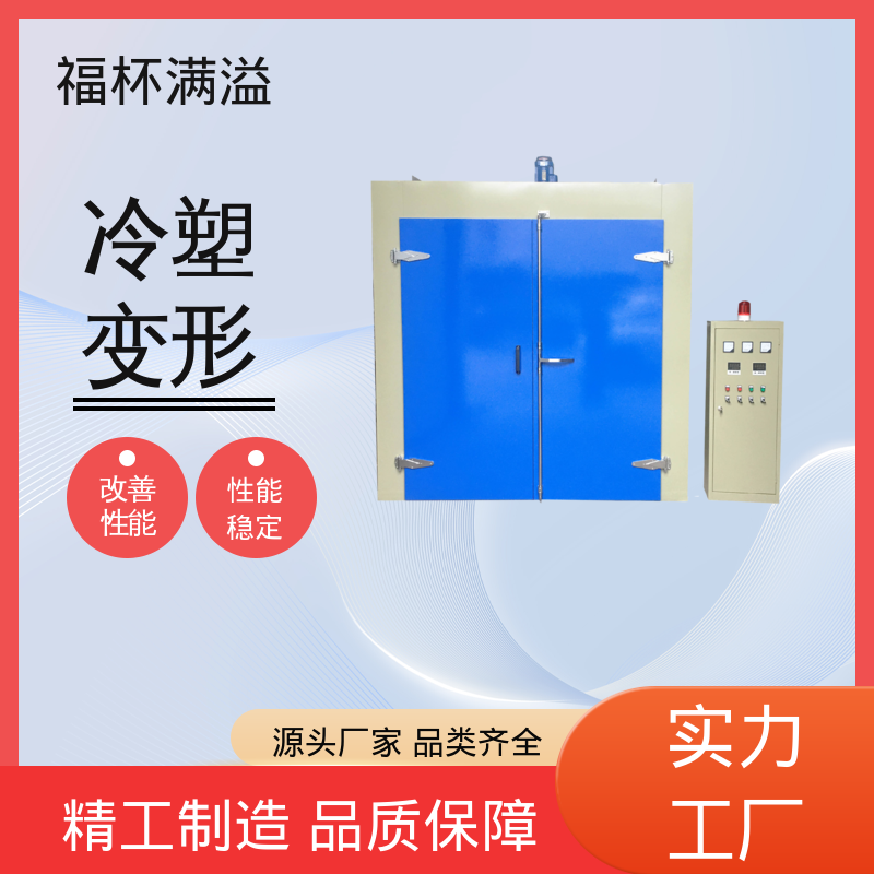 燃气式电加热维修 热处理时效炉 升温速度快 福杯满溢