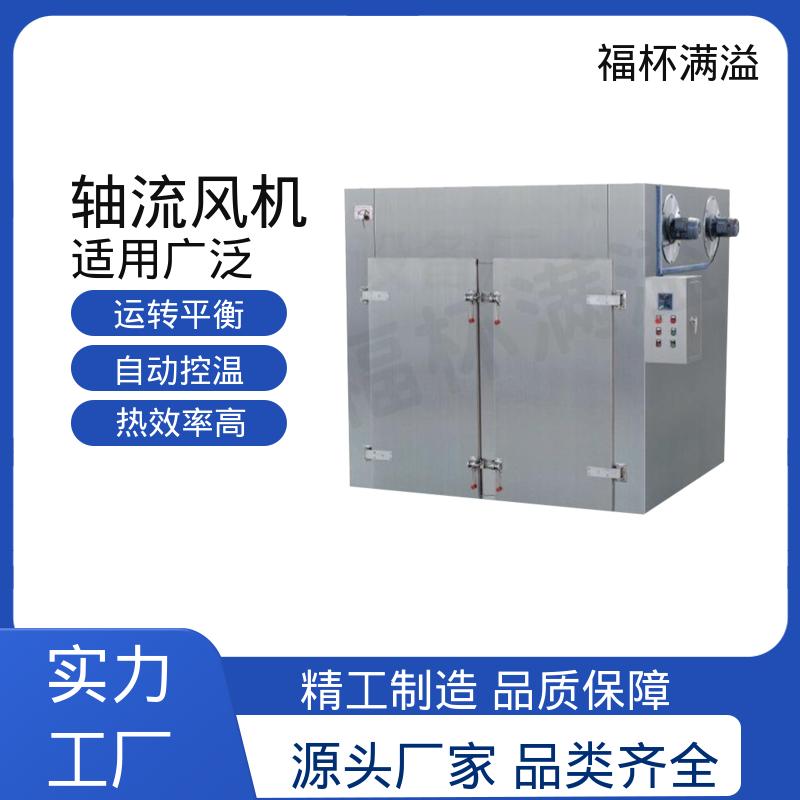 自动控温系统 热风循环烘箱 精准控温 福杯满溢