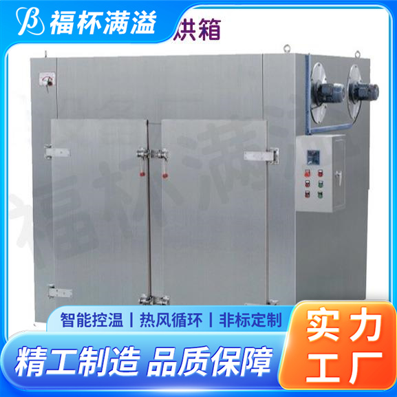 低噪音耐高温轴流风机 CT-C型系列热风循环烘箱 应用广泛 福杯满溢